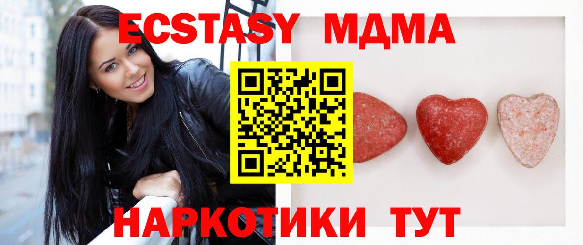 Ecstasy 250 мг  ЭКСТАЗИ 280 MDMA  сколько стоит  гидра как зайти  Кыштым  Вход с VPN  ЭКСТАЗИ 