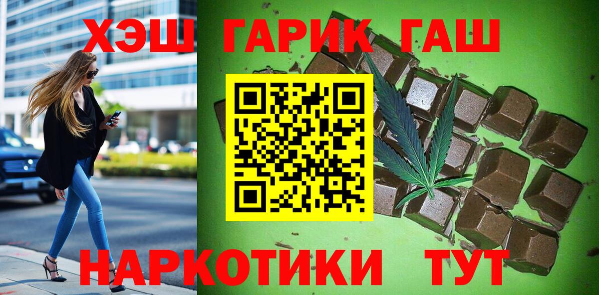ЭКСТАЗИ  Вход с VPN  Кокаин  LSD-25  ГАШ  ГАШ  A-PVP СК кристаллы  Кыштым  МЕФ  