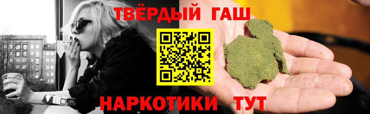 Гашиш hashish Кыштым