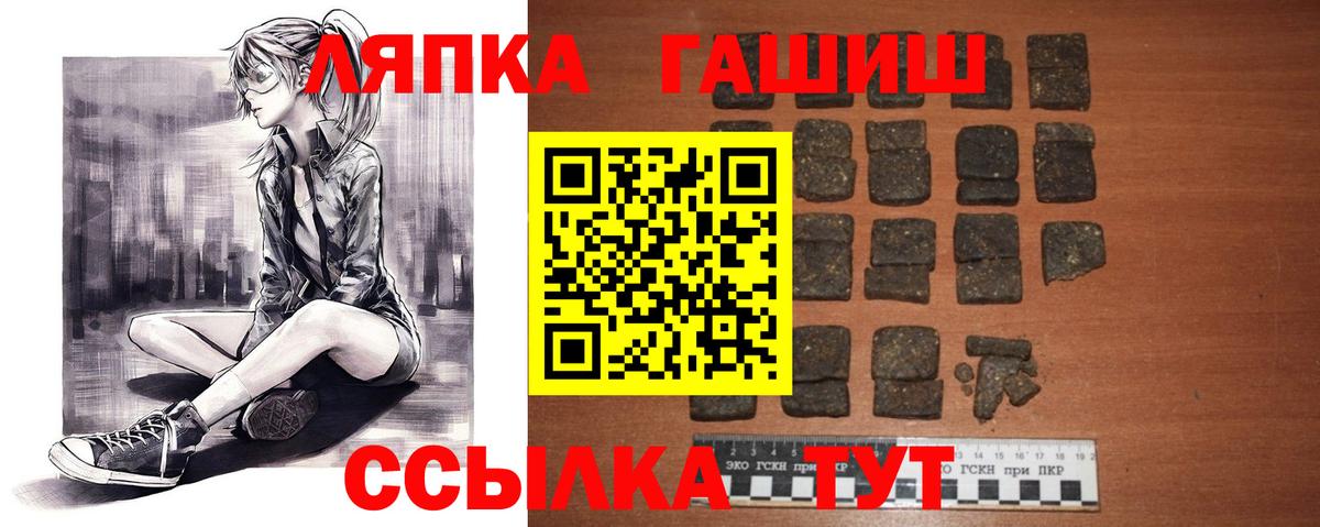 ГАШИШ Ice-O-Lator  Гашиш Изолятор  Кыштым  Гашиш  что такое наркотик  Вход с VPN 