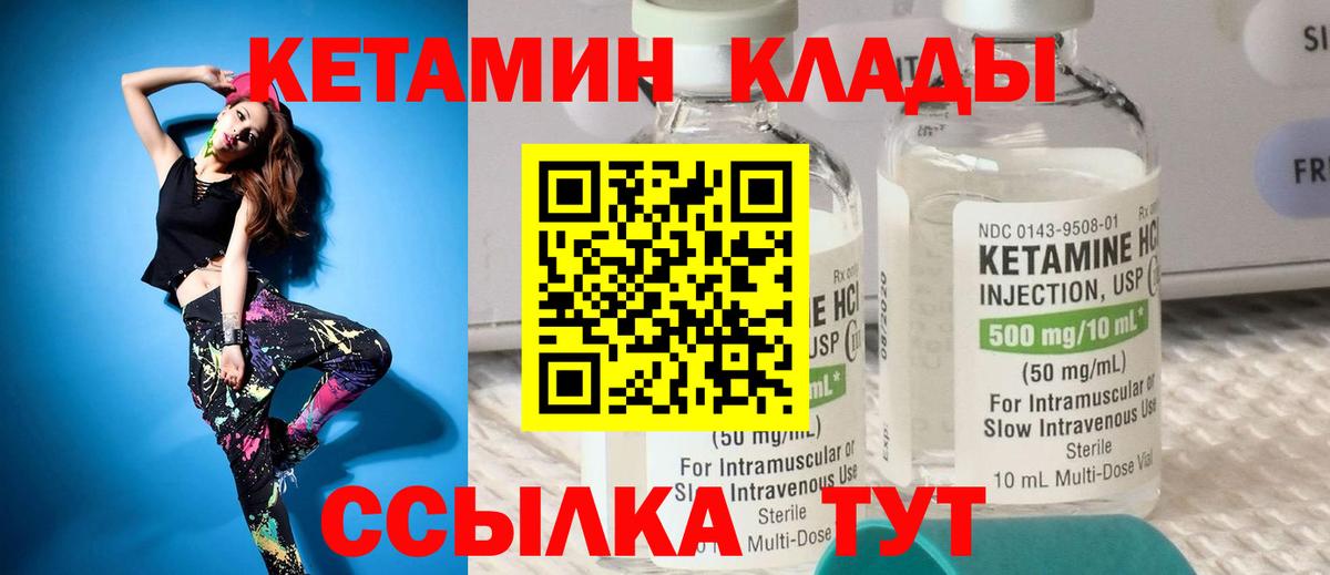 Кыштым  маркетплейс телеграм  КЕТАМИН ketamine  Вход с VPN  КЕТАМИН ketamine 