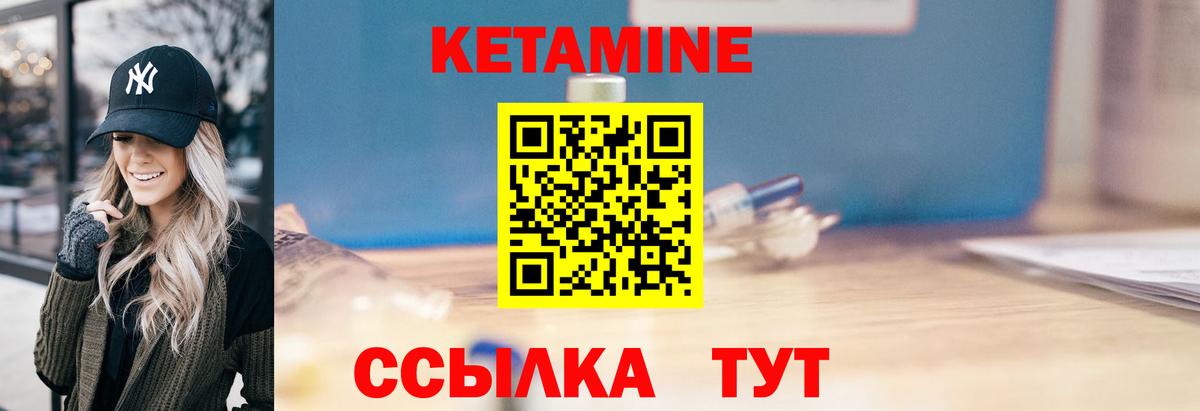 Кетамин ketamine Кыштым