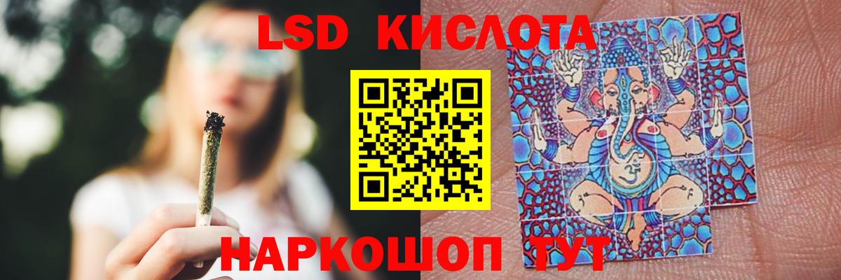 ЛСД экстази кислота Кыштым