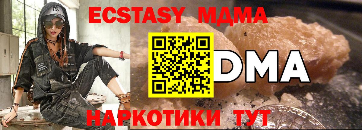 МДМА VHQ Кыштым