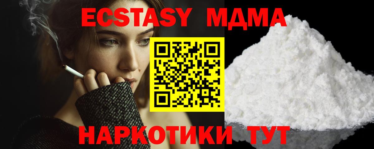 MDMA молли  MDMA  Вход с VPN  Кыштым  МДМА VHQ 