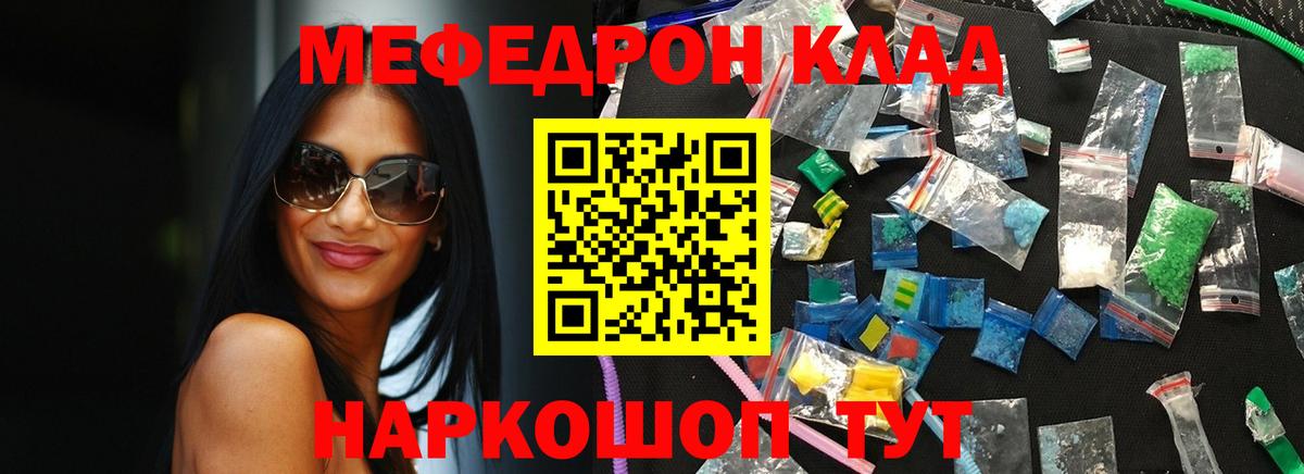 МЕФ  Кыштым