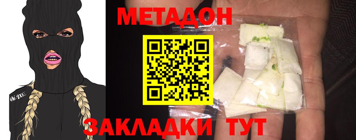 Метадон кристалл  Вход с VPN  Кыштым  Метадон белоснежный 