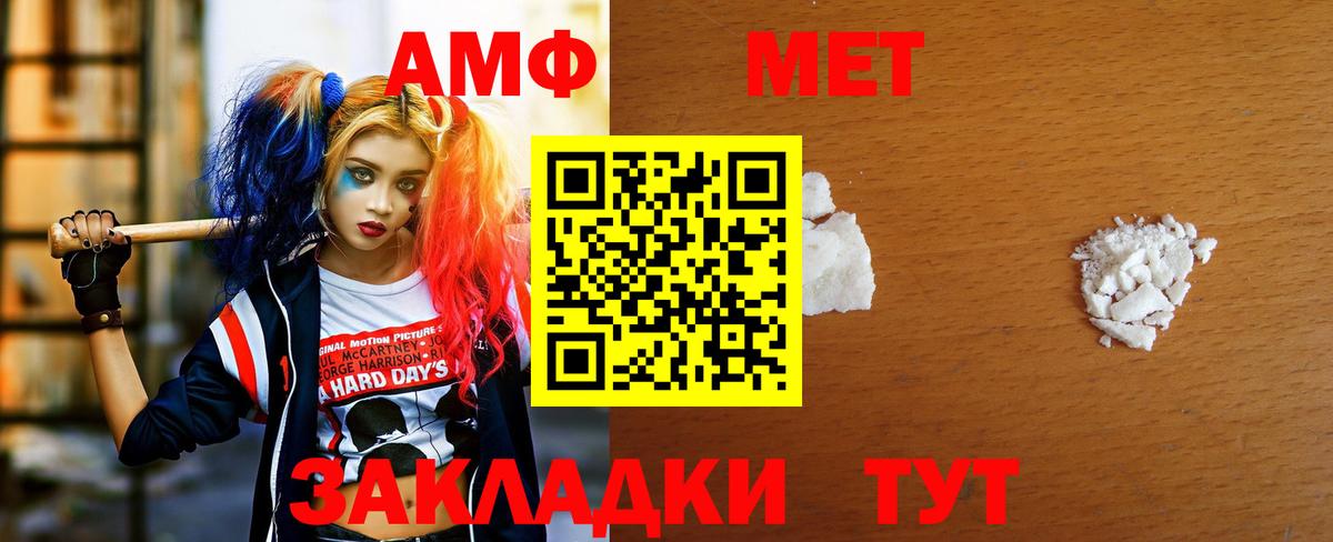 Первитин пудра  Вход с VPN  Кыштым 