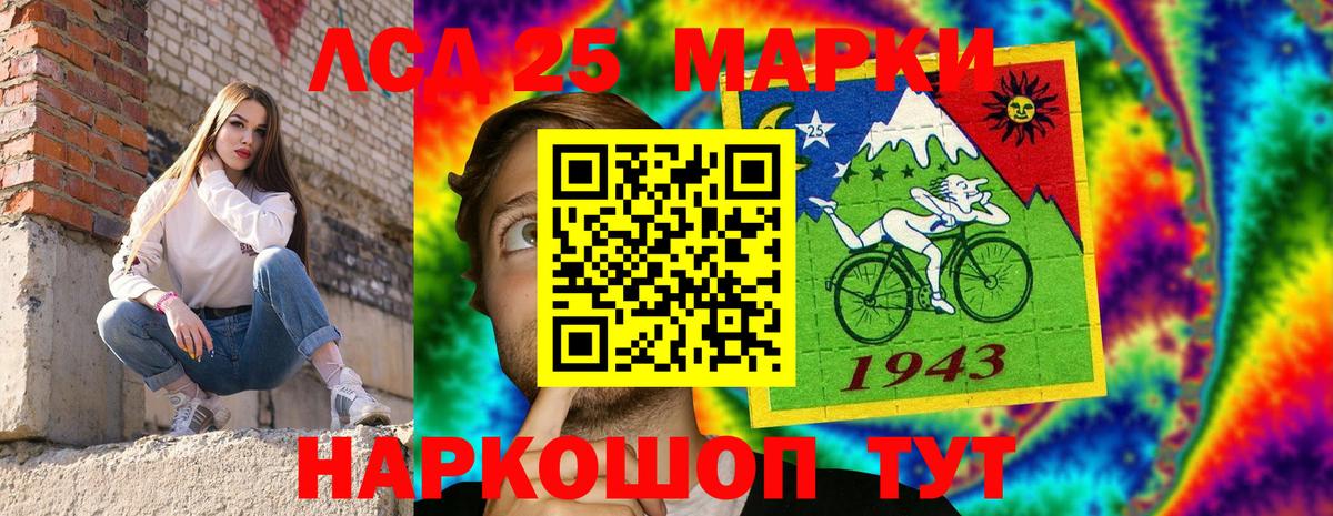 Наркотические марки 1500мкг  Вход с VPN  Кыштым  наркошоп  Наркотические марки 1500мкг 