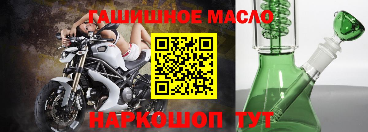 Дистиллят ТГК THC oil Кыштым