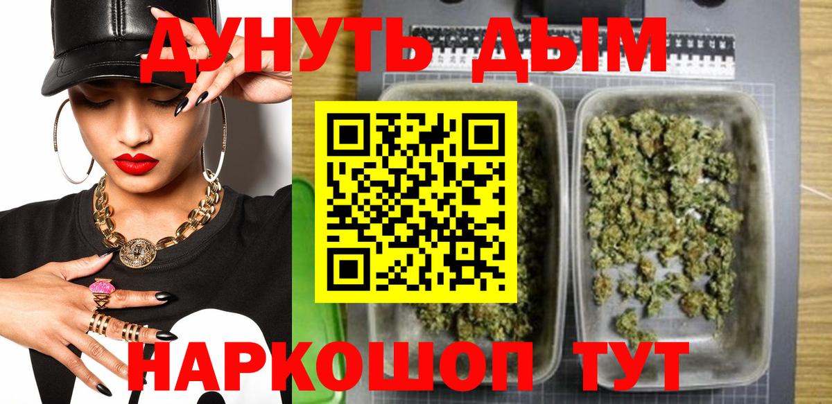 Кыштым  Бошки марихуана индика  Каннабис индика  Вход с VPN  Бошки марихуана THC 21% 